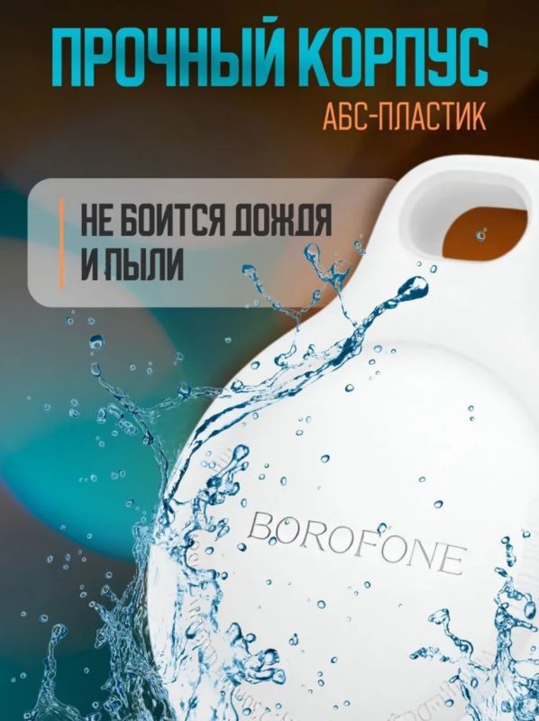 Миниатюрный GPS трекер Borofone BC101 для iOS (iPhone/iPad/Mac)