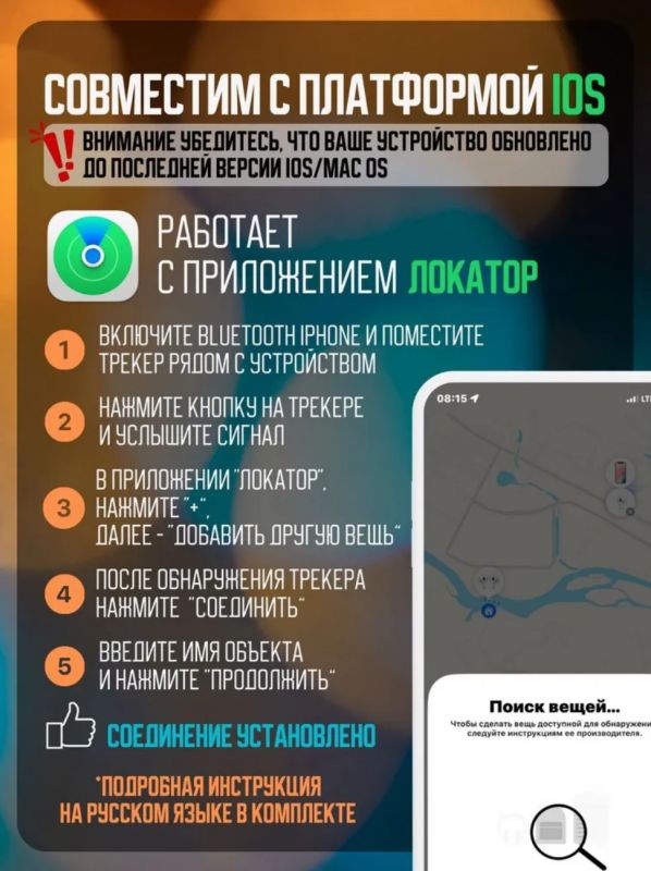 Миниатюрный GPS трекер Borofone BC101 для iOS (iPhone/iPad/Mac)