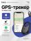 Миниатюрный GPS трекер HOCO E94 для iOS (iPhone/iPad/Mac)