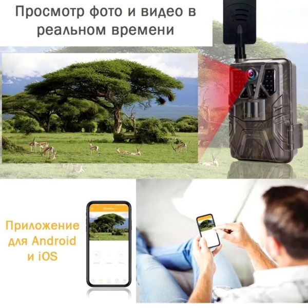 Фотоловушка Teltos ФР 90° 4G Online