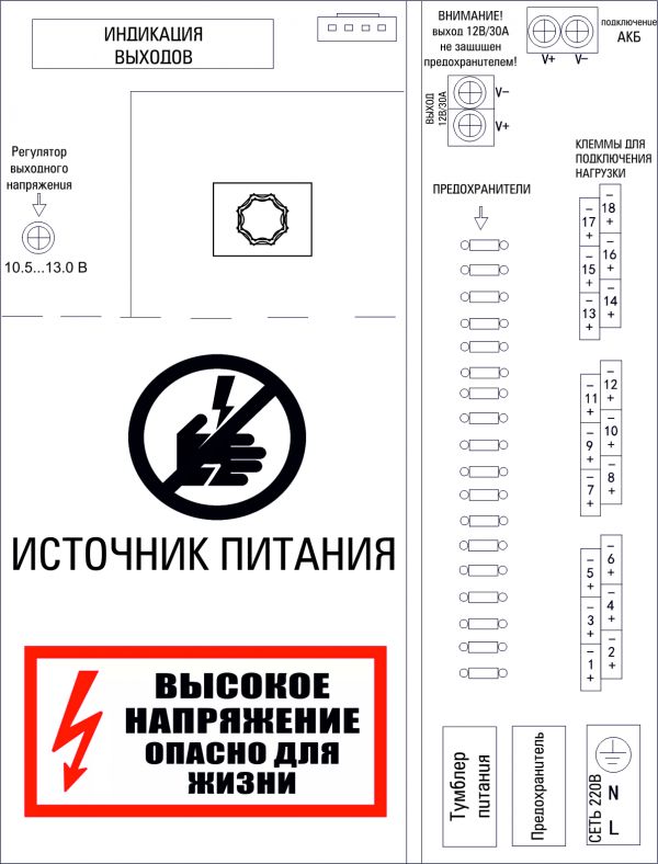 Блок бесперебойного питания стабилизированный ST-ББП-30AR