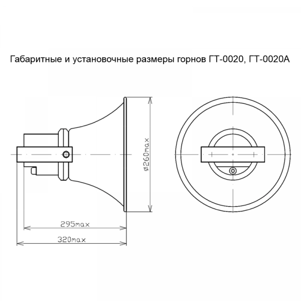 Тифон электрический 24V Миран ТЭ0020 для судов 0-20 метров