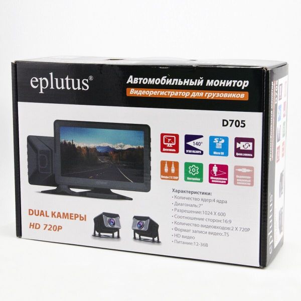 Видеорегистратор-монитор для грузовиков Eplutus D705 7" / две камеры /4 ядра / HD
