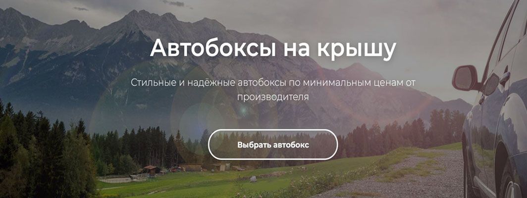 Автобоксы