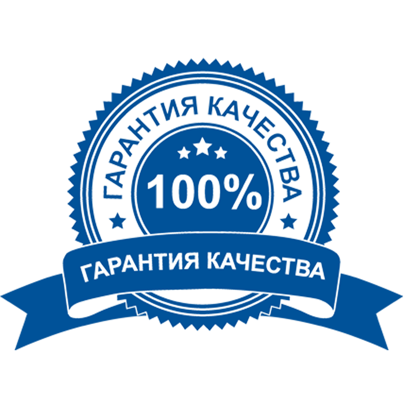 Гарантия качества. 100% Гарантия. Высокое качество продукции. 100 Гарантия качества. Quality цена